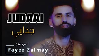 Fayez Zalmay | Judaai | New Pashto Song |  جدایي سندره