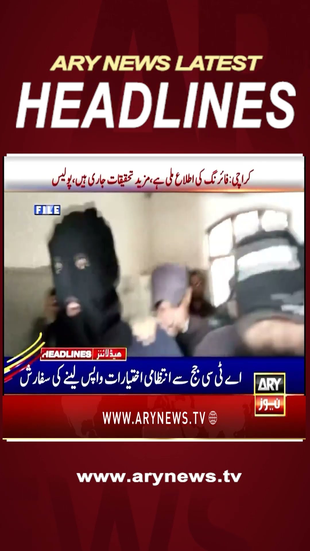 #5pmheadlines #MustafaAmirMother #mustafaamir #armaghan #SHC #drugs #ATCcourt #shorts