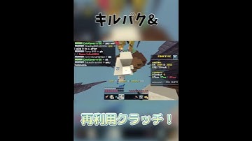 またクリップがないです！ #minecraft #pvp #zeqa #shorts