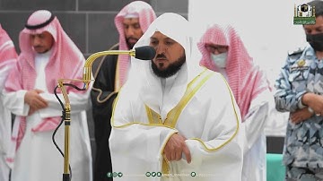 تلاوة فضيلة الشيخ د. #ماهر_المعيقلي من صلاة العشاء يوم الخميس 28 شوال 1444 هـ.