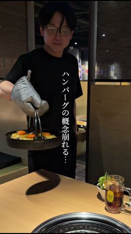 口の中に肉汁溢れる 飲めるハンバーグ