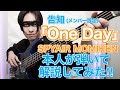 【告知】One Day本人がベース弾いて解説してみた！:w32:h24