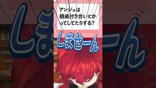 とある理由で親戚の集まりに行かなくなったアンジュ・カトリーナ #にじさんじ #切り抜き