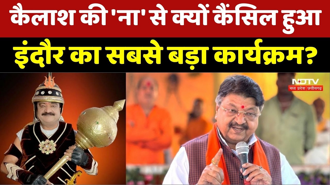 Indore Bajarbatttu Sammelan: Kailash Vijayvargiya नहीं तो सम्मेलन नहीं ? | Rajasthan Top News
