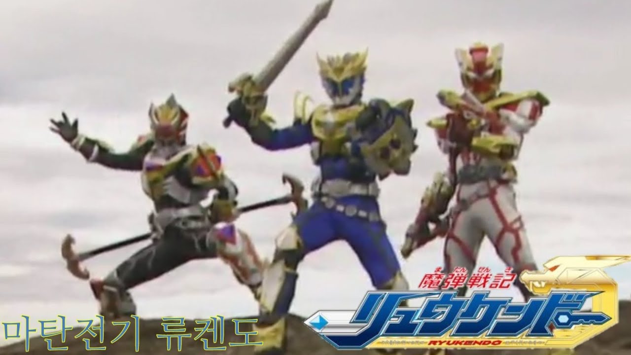 [MAD]마탄전기 류켄도 매드무비(마법전사 류켄도)