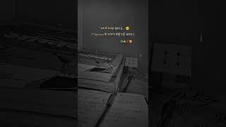 study motivation📚🎯##status​ #ytshorts​ #shorts​ ##love​ #motivation​ #viralshorts​ #study​ #ssc​