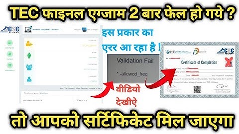 tec final exam 2 bar Fail ? Validation Fail allowed freq 100 % Solutions Download Certificate