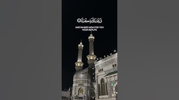 ألم نشرح لك صدرك - سعود آل جمعة سورة الشرح