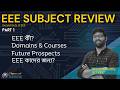 EEE Subject Review in Bangla | EEE-তে কী পড়ানো হয়? Future Prospects &amp; Courses in EEE | Part-1