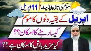 Weather Forecast for Remaining days of April in Pakistan || Crop Reformer