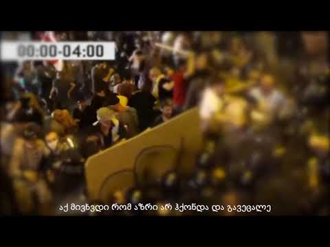 20 ივნისი  გავრილოვის ღამე