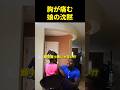 娘は沈黙するしかなかった…