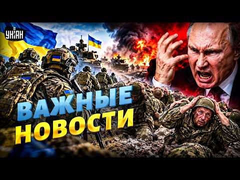 ПРОРЫВ! ВСУ ЗАШЛИ С ТЫЛА: русские быстро СДАЛИСЬ. Путин в ИСТЕРИКЕ: РФ терпит ПОРАЖЕНИЕ / Важное