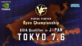 【VIRTUA FIGHTER Open Championship】ASIA Qualifer in JAPAN