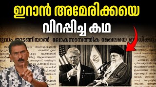 US with 110 fighter jets threatens Iran | Thriller | Mlife Daily | BS Chandra Mohan