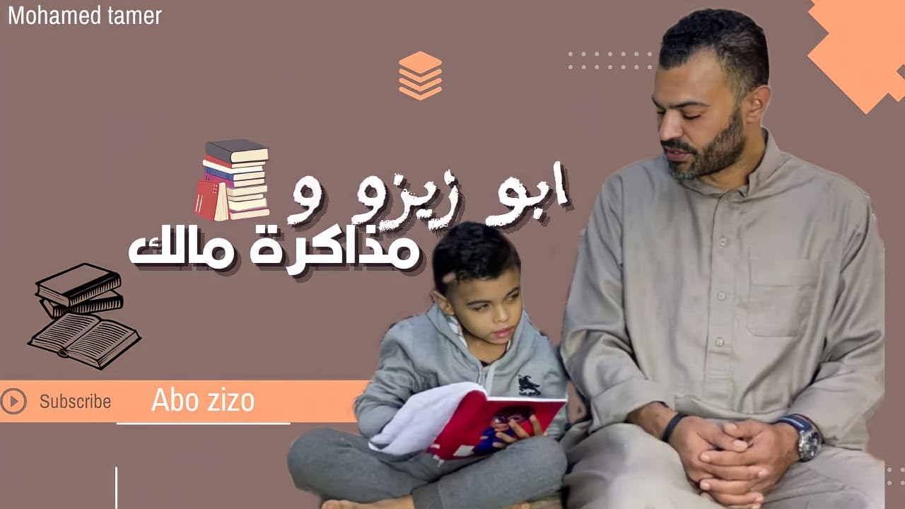 لما تذاكر لكائن مالوش كتالوج الصبر يا صابر