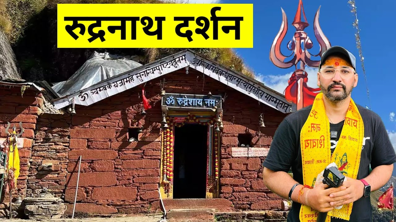 RUDRANATH : Rudranath Trek | Panch Kedar Yatra | Rudranath Trek Guide | Rudranath Trek 2025 