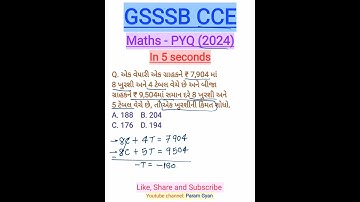 CCE (2024) - PYQ🚀 | Maths Question✍️ | Solution📝 | CCE B GROUP💯