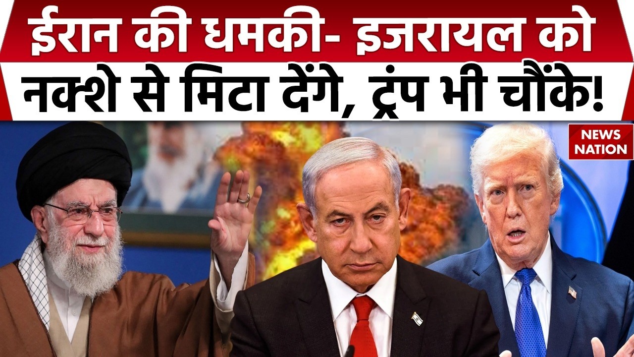 US-Iran Tension: ईरान के सांसद ने Israel को दी धमकी। Trump। America। Middle East। Javad Karimi। USA