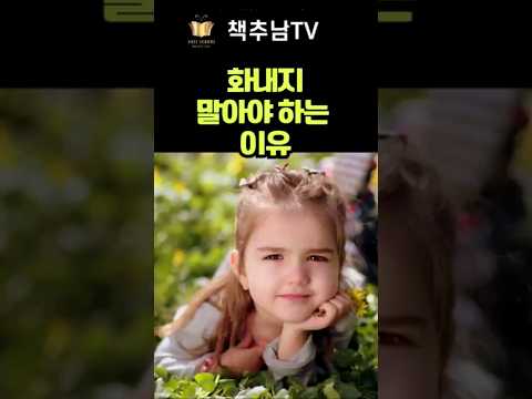 당면한 문제는 문제를 발생시킨 의식 수준에서는 해결할 수 없다 ㅣ완전한 행복 ㅣ디펙 초프라