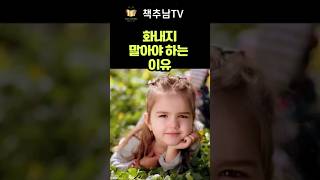 당면한 문제는 문제를 발생시킨 의식 수준에서는 해결할 수 없다 ㅣ완전한 행복 ㅣ디펙 초프라