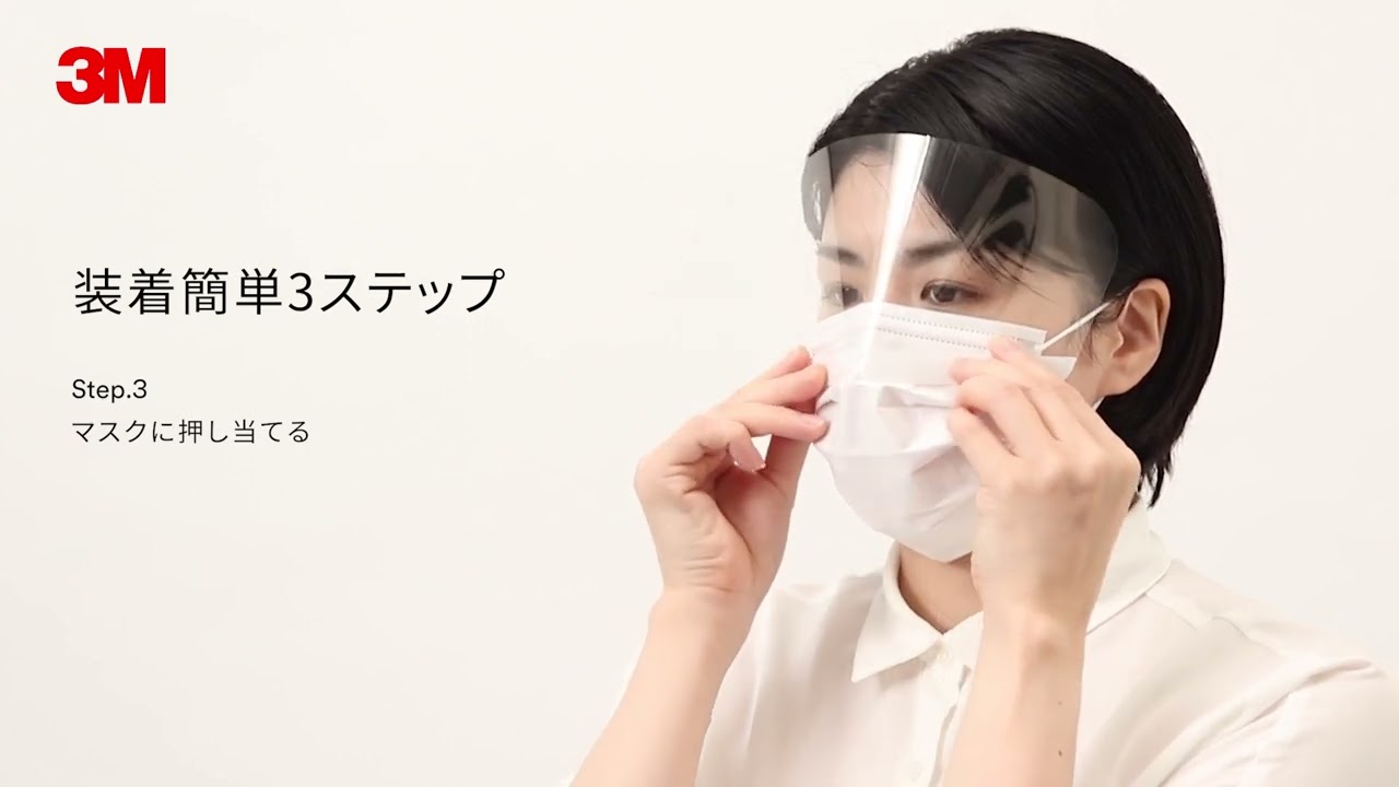マスクにくっつくアイガード 120枚入 目の防護具 装着簡単 3M
