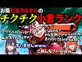 【チクチク】めちゃくちゃ上手いが小言がうるさいだるまのジブラルタル【だるまいずごっど/一ノ瀬うるは/ラトナ・プティ】