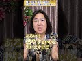 夫婦・仕事・お金…全部が苦しい時に、最初にするべき〇〇#ハッピーマネー#本田健 #happymoney #お金 #幸せ ＃夫婦 #仕事 ＃癒し
