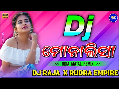Monalisha Kain Chadi Chali Galu Mate Old Matal Dance Mix Dj Raja Kujimahal X Rudra Empire Monalisha Kain Chadi Chali Galu Mate Old Matal Dance Mix Dj Raja Kujimahal X Rudra Empire