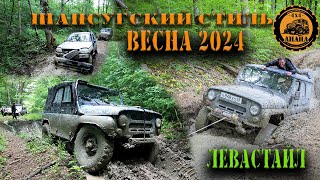 ШАПСУГСКИЙ СТИЛЬ КОЛЛЕКЦИЯ ВЕСНА 2024