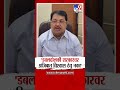 Vijay Wadettiwar | 'डबलढोलकी सरकारवरअजिबात विश्वास ठेवू नका'