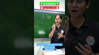 🧾D.Pharma Exam Me Copy Kse Likhe | Tanu Mam #dpharm #bteupexam #bteup