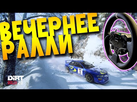 DIRT RALLY 2.0 | УЧИМСЯ РУЛИТЬ | Если надоест - идем в ПУПК