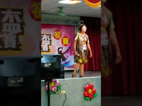 #第三屆鄉長盃卡拉O K比賽~初賽《女人的一生》呂彩綾演唱20180728