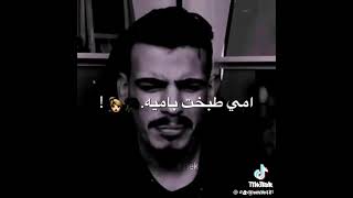 امي طبخت باميه .....