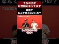 「何に対してお世話になってるの?」アイクの純粋な疑問が刺さるw【切り抜き】【矢作とアイクの英会話】#英会話