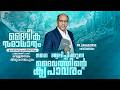 4 DAYS FASTING PRAYER || PR. ANI GEORGE MINISTERING || JESUS VOICE MINISTRIES || 2026