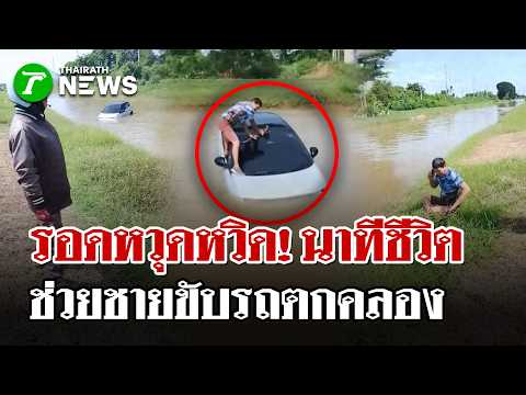 Narrow Escape! Life-or-Death Rescue of Driver Who Crashed into a Canal, Tense Second-by-Second Fo...