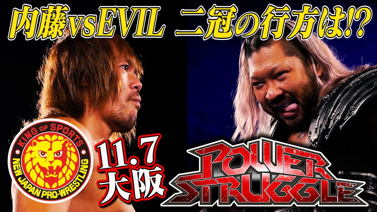 オープニングVTR】POWER STRUGGLE【新日本プロレス 11.7エディオン
