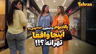 ✨️Palladium Mall Tehran 🇮🇷 | پالادیوم؛ تهرانِ لاکچری! 😳
