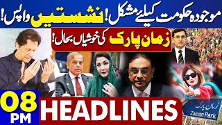 Dunya News Headlines 0800 Pm Zaman Park Joys Restored Good News Imran Khan 06 May 2024