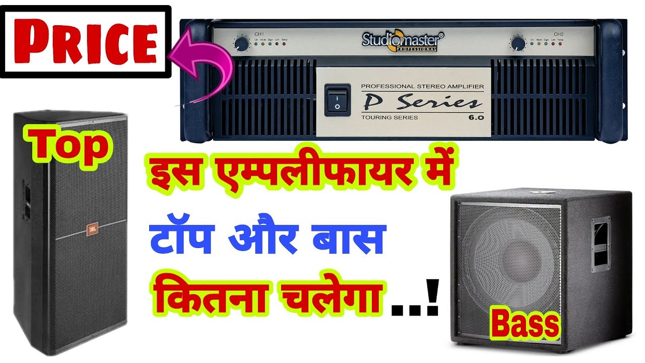studio master 6000 watt amplifier price