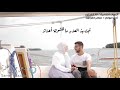 تبت يد العذر ما للشوق أعذار للشاعرة تالا الخطيب واداء صوتي سامر الخزاعلة