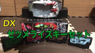 4体のマギアに変身！ DXゼツメライズキーセット レビュー 仮面ライダーゼロワン ベローサ クエネオ エカル ネオヒ ゼツメライザー ゼロワンドライバー