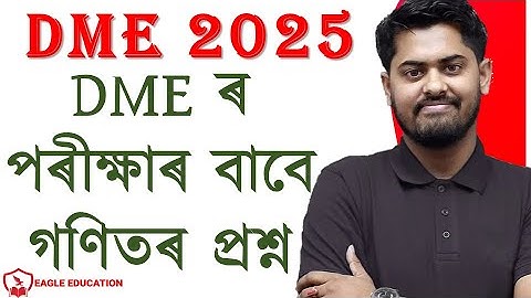 MATHS QUESTION/DME/NON TECHNICAL/ABHIJIT SIR/MCQS/COMMON/IMPORTANT/EAGLE EDUCATION