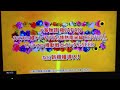 CM パチンコジャムフレンド ジャムフレンドクラブ 野辺地 上北 十和田 黒石 エース三沢 青森 エースむつ むつ 青森県ローカル 2025年 令和7年 CM パチンコジャムフレンド ジャムフレンドクラブ 野辺地 上北 十和田 黒石 エース三沢 青森 エースむつ むつ 青森県ローカル 2025年 令和7年