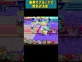 【あまりにも酷い理不尽バグ2】妖怪マミーのガチで酷すぎるバグ【城とドラゴン|タイガ】 #shorts