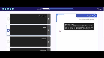 شرح الفصل السابع على منصة كوريو  else if حل أسئلة البرمجة أولى ثانوي