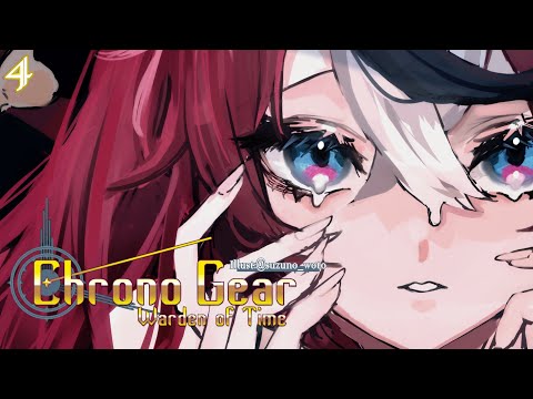 ≪Chrono Gear: Warden of Time≫ FINALE?! #4 video thumb