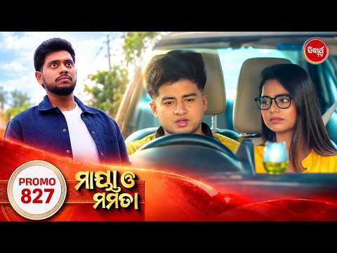 Maya O Mamata | ମାୟା ଓ ମମତା | 05 Oct 2026 | Promo- 827 @7pm | SidharthTV